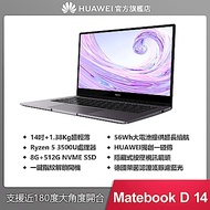 HUAWEI華為 MateBook D14 14吋筆電(AMD R5 3500U/8G/512G SSD/W10)