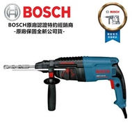 【BOSCH 博世】原廠原裝鑽頭×2德國 BOSCH 博世 免出力 三用 鎚鑽 電鑽 GBH 2-26 DRE