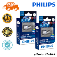 ไฟถอย LED T16 Philips X-treme Ultinon 6000K