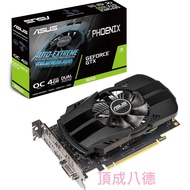 【免運】 華碩 PH GeForce GTX 1650 O4G 顯示卡
