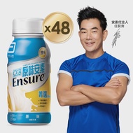 【亞培】安素菁選-原味不甜237ml x24入 x2箱(均衡營養、增強體力、幫助肌肉生長)