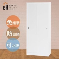 【艾蜜莉的家】2.7尺塑鋼推門鞋櫃