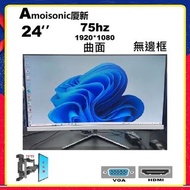 24 吋 Amoisonic廈新  G2401QW LED mon 曲面 無邊框 75HZ G2401  顯示器 monitor 螢幕