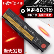 現貨 快速發貨-適用IBM聯想thinkpad L440 L540 W541 W540 T440P W540P 45