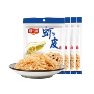 热销Aiyisheng Dried Shrimp Skin Dry Goods50g*4Shrimp Dried Shrimp Baby Food Supplement Powder No Added Salt Seafood Specia