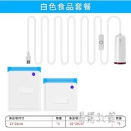 【618購物狂歡節】5V 電動抽氣泵家用迷你小型抽真空機衣物棉被壓縮收納袋真空泵 CJ1631