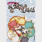 龍涎香沉之《我家龍后有問題》