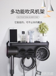 吹風機置物架 戴森吹風機支架 免打孔浴室衛生間dyson電吹風筒收納架置物架掛架