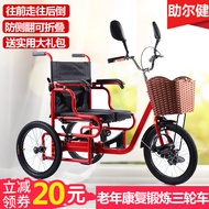 Elderly Tricycle Rehabilitation Exercise Human Tricycle Leisure Mobility Pedal Tricycle Pedal Tricycle