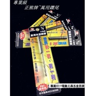 第一利 熊牌 萬用鑽尾 1/8 白鐵 拋光石英磚 水泥 鐵 木 鑽尾 非 bosch
