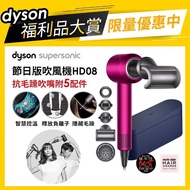 【dyson 戴森】dyson Supersonic HD03 吹風機 禮盒組 原廠圓形髮梳及順髮梳(限量福利品 獨家特談下殺)