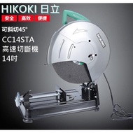 【HIKOKI】14吋 CC14ST 切斷機 超強馬力 高速(HITACHI 更名)
