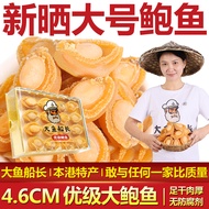 Large dried abalone] Golden dried abalone, premium large dried raw abalone 100g
