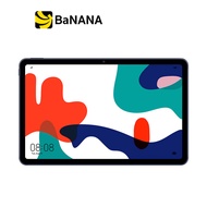 Huawei Tablet MatePad 10.4 (4+64) Midnight Grey (HMS) by Banana IT แท็บเล็ตของแท้ มีประกัน