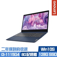 Lenovo Slim 3i 15.6吋效能筆電 i3-1115G4/8G/128G PCIe SSD/Ideapad/Win10S/二年保