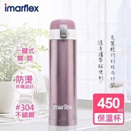 【日本伊瑪】450ML 304不繡鋼 冰熱真空保溫瓶IVC-4503(口飲安全式)