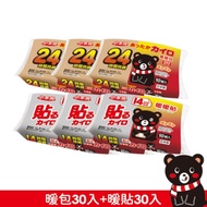 小本熊暖暖包暖暖貼60入組(手握式30入+黏貼式30入)