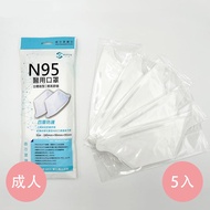 善存科技 - 成人立體N95醫用口罩-5入/袋
