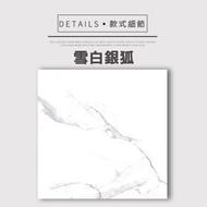 雪白銀狐 30x30 浴室 廚房 壁磚 磁磚 數位噴墨 MIT30303611