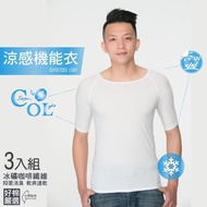 【好棉嚴選】台灣製 冰涼感紗 男圓領U領內衣(背心短袖 抗UV紫外線冰絲吸濕排汗快乾速乾爽透氣抗菌除臭)