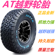 at the off-Road Tire 235 245 265 275 285/55/60/65/70/75R15 R16R17R18R20