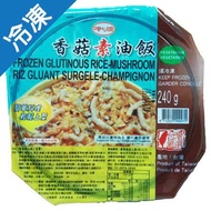呷七碗香菇素油飯240g/盒