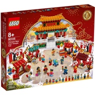 樂高LEGO Chinese Festivals系列 - LT80105 新春廟會