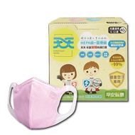 【天天】兒童立體防菌醫用口罩-加強款,粉色 (40入/盒)