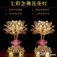蓮花燈佛供燈家用念佛機佛堂供佛觀音led七彩蓮花燈佛燈佛前供燈