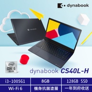 dynabook CS40L-H 曜石黑 14吋效能筆電 (i3-1005G1/8GB/128GB/Wi-Fi 6)