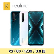 realme X3 8G/128G 四鏡頭全速智慧手機