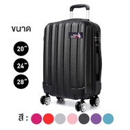 SiamChoice 1773 กระเป๋าเดินทางล้อลาก 20/24/28 นิ้ว 8 ล้อ ABS แบบแข็ง