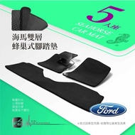 9Ad 海馬雙層腳踏墊 適用於:focus kuga escape ecosport 嘉年華 Ford 福特