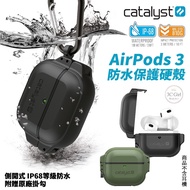 CATALYST 耐衝擊 防水 防摔 硬式 保護殼 硬殼 耳機殼  防摔殼 適用於Apple AirPods 3