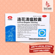 [SG READY NEW STOCK] Lianhua Qingwen Jiaonang (Yiling) China Herb Remedy Capsule 24s 以岭 连花清瘟胶囊 // Fulfilled by Thye Shan Medical Hall [100% AUTHENTIC]