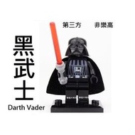 樂積木【超商取貨當日出貨】第三方 黑武士 Darth Vader 現貨袋裝 含披風光劍非樂高LEGO相容5002123超級英雄星際大戰