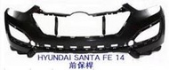 HYUNDAI 現代 SANTA FE 14 前保桿 前保險桿 其它後保桿,CX3,CX5,CX7,CX9,馬3歡迎詢問