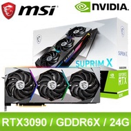 MSI 微星 RTX 3090 SUPRIM X 24G 顯示卡