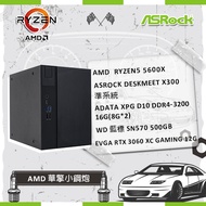 【AMD 華擎小鋼炮】AMD【6核】Ryzen5 5600X+ASRock華擎 DeskMeet X300 準系統+威剛 ADATA XPG D10 DDR4-3200 16G(8G*2)+WD 藍標 SN570 500G+EVGA RTX 3060 XC GAMING 12G
