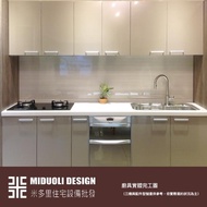 【MIDUOLI米多里】機能生活廚具(一字型廚具/含三機設備+調味拉籃+升降拉櫃+四邊籃+零食櫃)