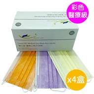 X4 台灣製 豐生銳 成人 平面醫療級口罩 黃-紫-橘 三色任選(50片/盒)隨機出貨