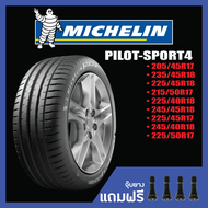 MICHELIN PILOT-SPORT4 •205/45R17•235/45R18•225/45R18•215/50R17•225/40R18•245/45R18•225/45R17 ยางใหม่