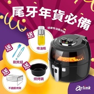 【Arlink】Arlink 6.5L 自動翻炒 遠紅外線氣炸鍋-特惠組EC-990
