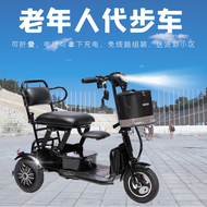 Small Elderly Scooter Household Foldable Electric Tricycle Disabled Power Tricycle Portable Lithium Tram