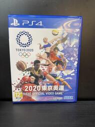 【德周竹北店】（二手含稅）PS4 2020東京奧運官方遊戲 中文版【EN0812】