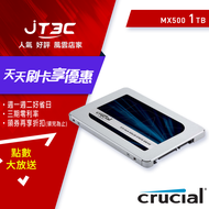 美光 Micron Crucial MX500 1T 1TB SATAⅢ 2.5吋 SSD 固態硬碟 / 創見 25S3 外接盒 (任選)
