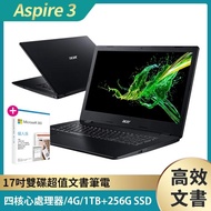 【贈M365】Acer A317-32-C3Y8 17.3吋雙碟超值文書筆電-黑(N4120/4G/1TB+256G SSD/Win10)