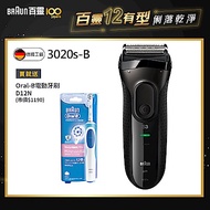 德國百靈BRAUN-新升級三鋒系列電動刮鬍刀/電鬍刀(黑)3020s-B