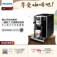 【Philips 飛利浦】全自動義式咖啡機(EP5310)+【Cuisinart美膳雅】 9L多功能氣炸烤箱(TOA-28TW)