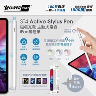 XPower ST4 磁吸充電主動式電容iPad觸控筆